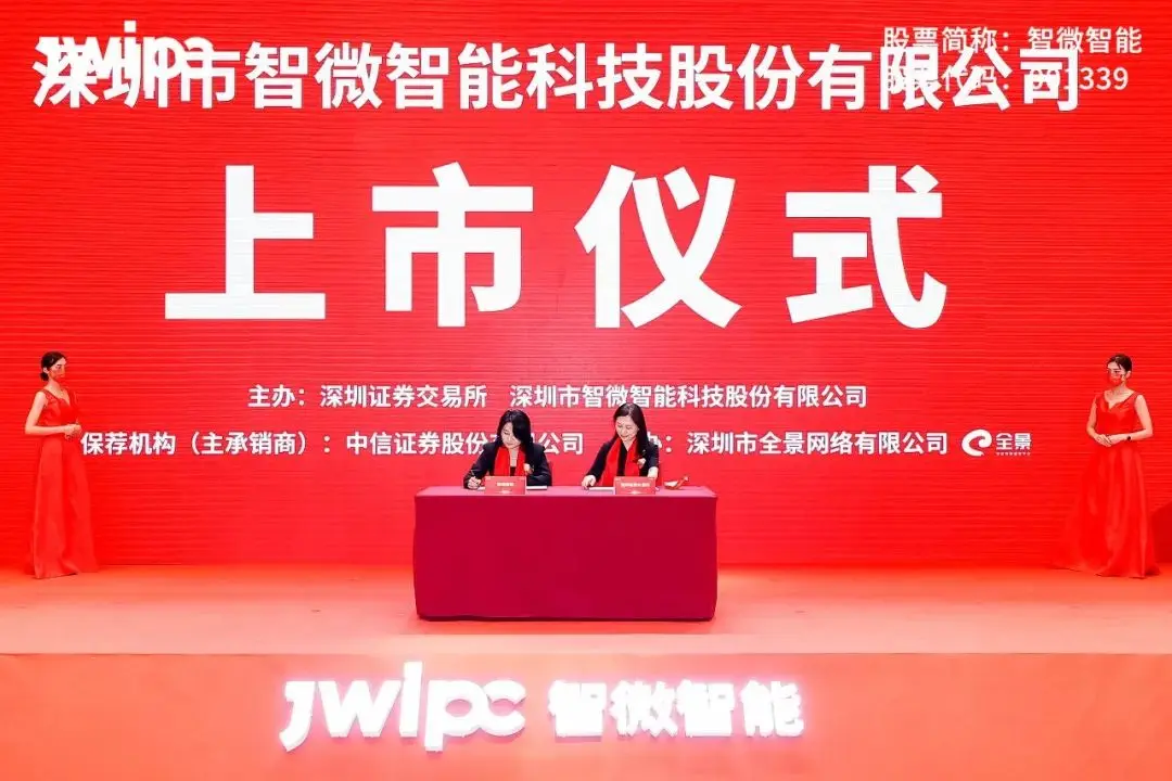 Great News | JWIPC Successfully Listed on the Main Board of Shenzhen Stock Exchange